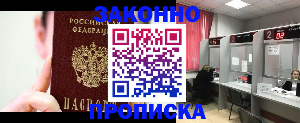 прописка иностранных граждан в Саратове