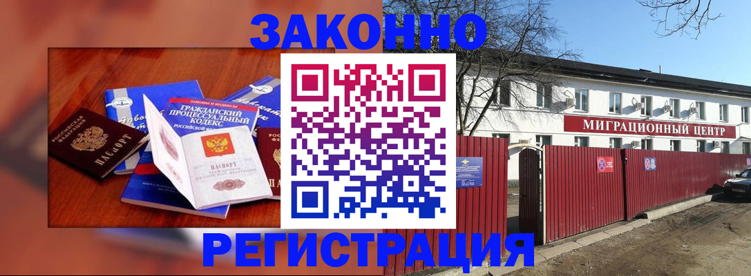 временная регистрация для школы в Саратове