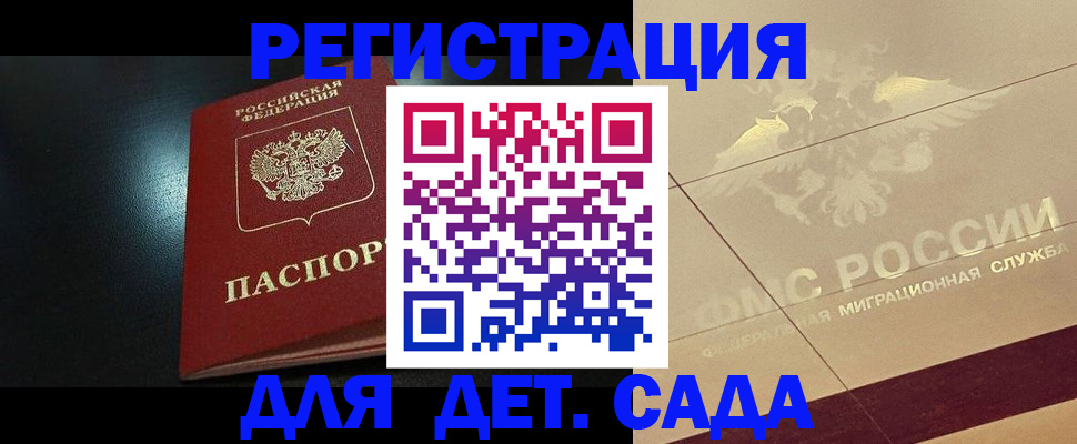 прописка в квартире в Саратове