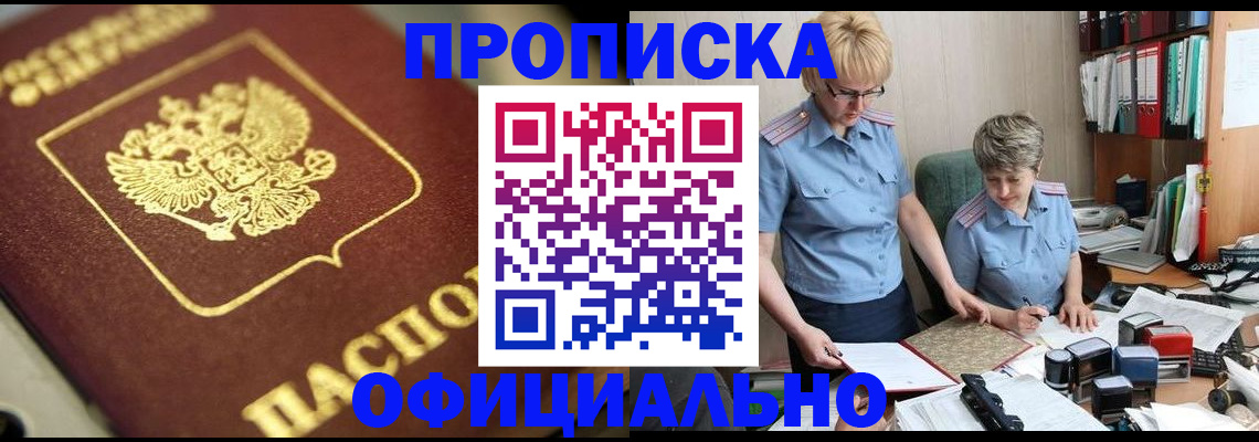 временная регистрация 2025 в Саратове