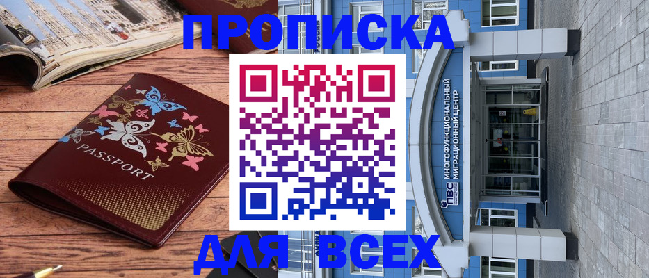 прописка иностранных граждан в Саратове